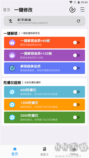 畫質魔盒app破解版