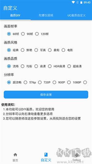 畫質魔盒app破解版