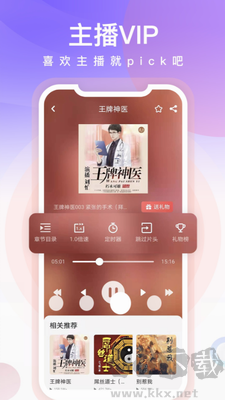 忙豆聽書破解版