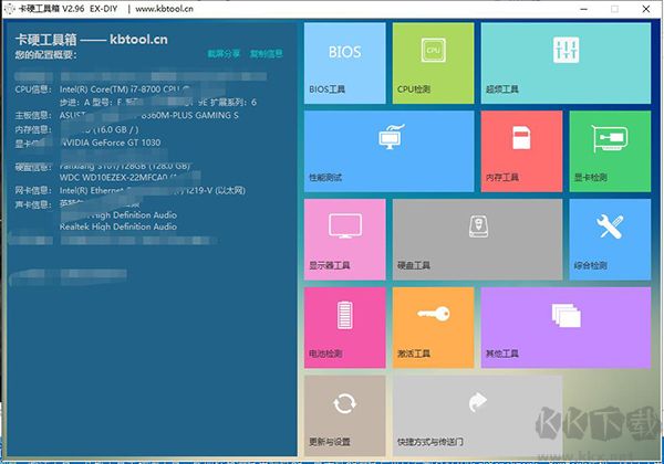 卡硬工具箱綠色版