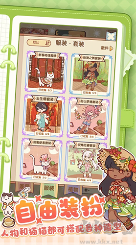 我的休閑時(shí)光蝸居物語(yǔ)最新版