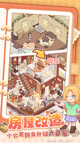 我的休閑時(shí)光蝸居物語(yǔ)最新版