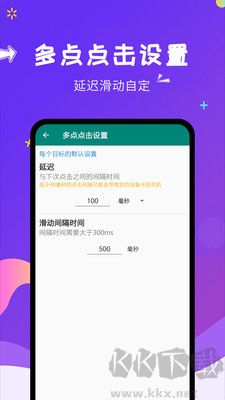 自動點擊大師免root版