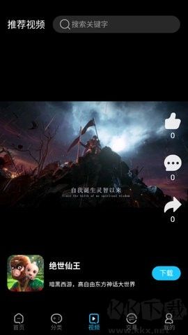 五指游去廣告版