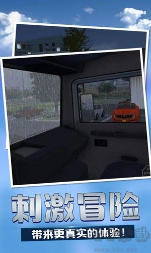 歐洲卡車模擬3官方版