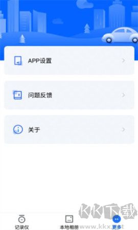 finalcamx(行車(chē)記錄儀)
