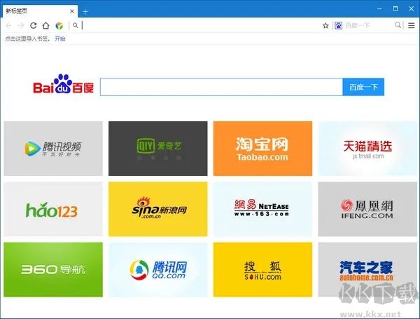 123瀏覽器官方版