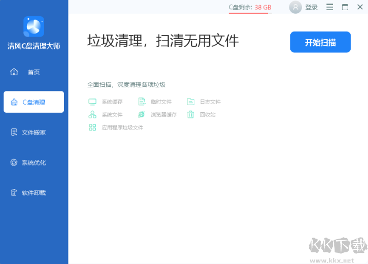 清風(fēng)C盤(pán)清理大師官網(wǎng)版
