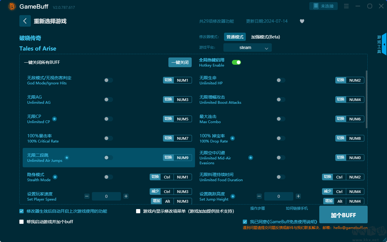 破曉傳奇二十九項(xiàng)修改器