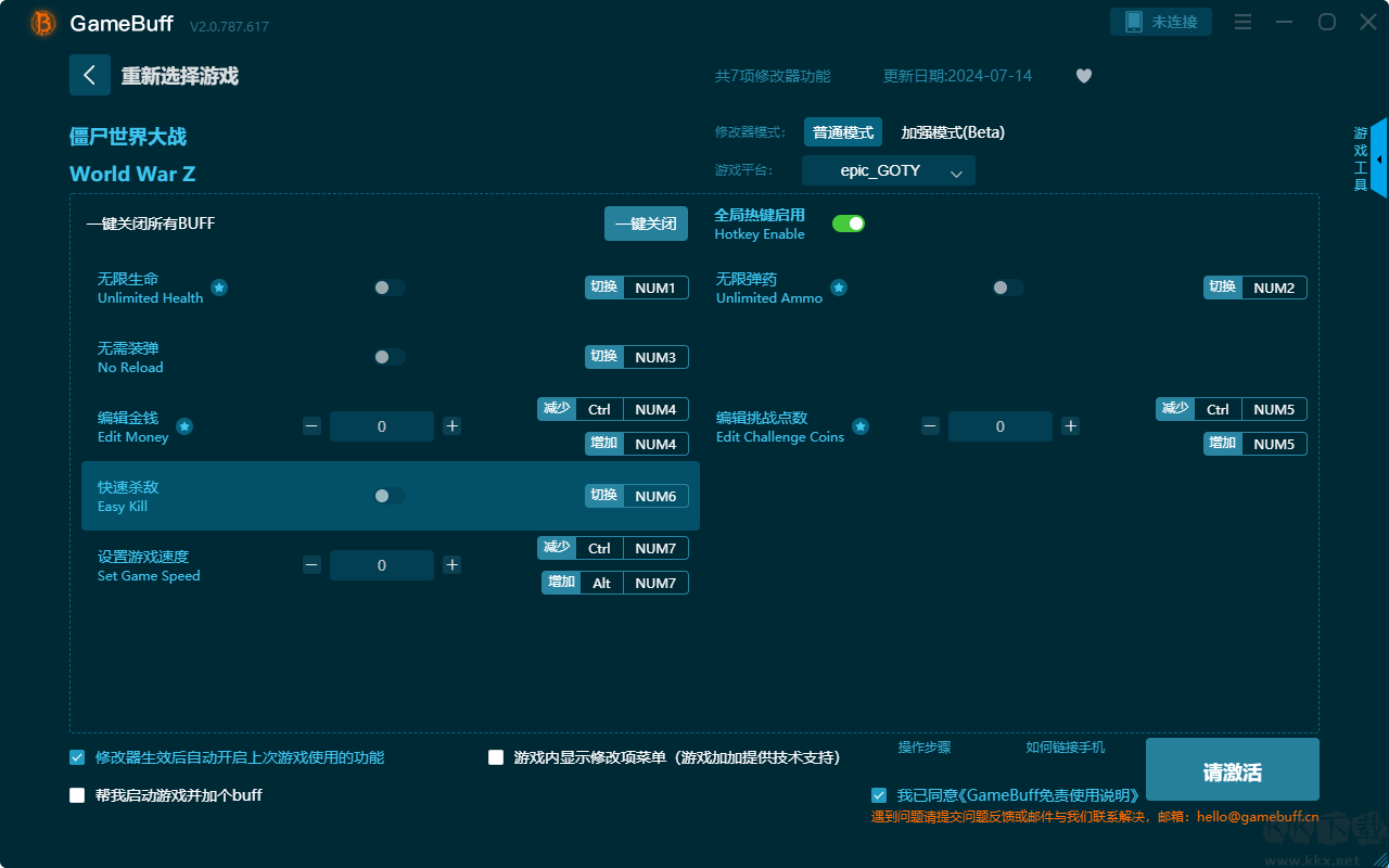 僵尸世界大戰(zhàn)七項修改器電腦版
