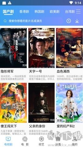 魅影視頻app無廣告版