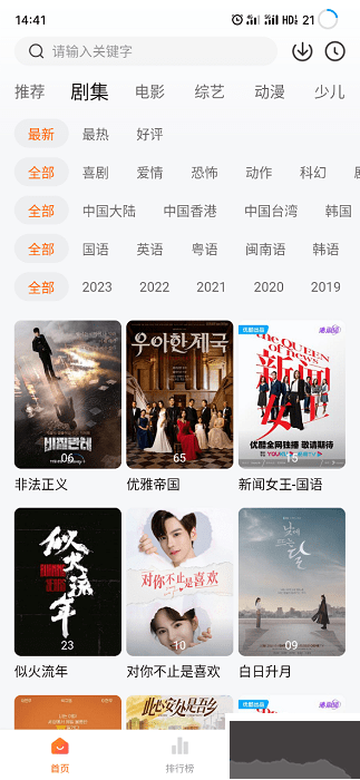 魅影視頻app無廣告版