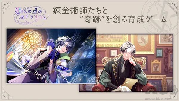 永恒群星的星象儀日服