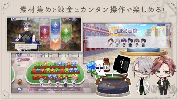 永恒群星的星象儀日服