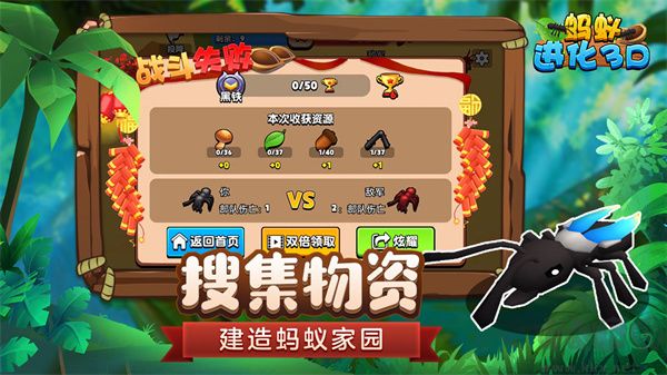 螞蟻進(jìn)化3d無限金幣版