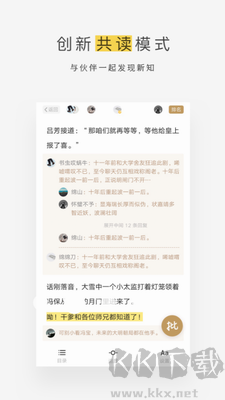 網(wǎng)易蝸牛讀書破解版