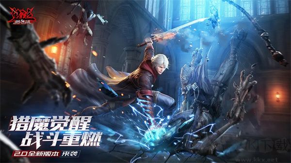 鬼泣巔峰之戰(zhàn)正版