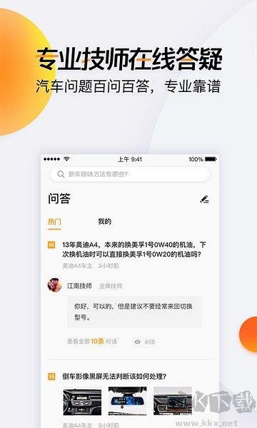 開吧廣播電臺(tái)官方版
