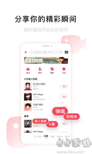 唱吧音視頻手機版