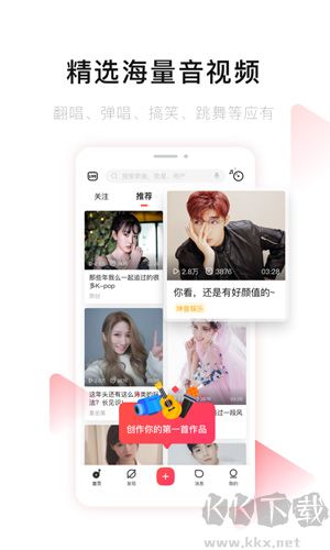 唱吧音視頻手機版