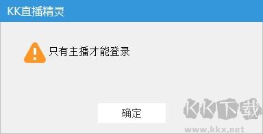 KK直播精靈官方版