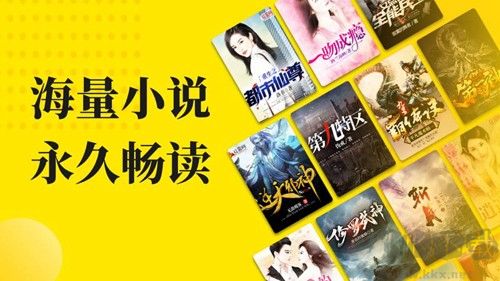 免費小說閱讀星手機純凈版