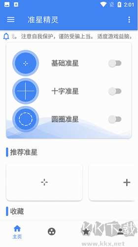 準(zhǔn)星精靈2024