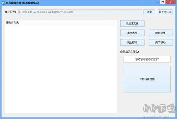 固喬視頻助手完整版
