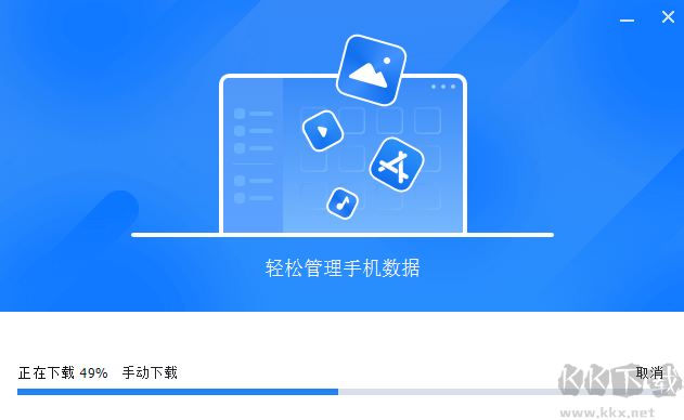 FoneTool官網(wǎng)版