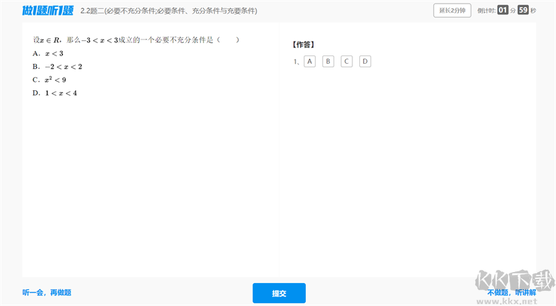 簡單學(xué)習(xí)網(wǎng)最新版