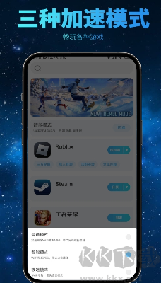 哪吒加速器安卓版