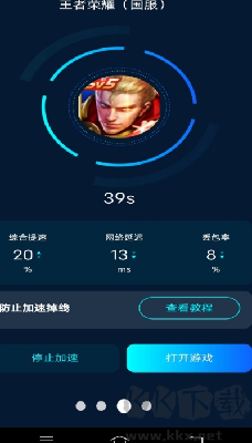 萬能加速器破解版