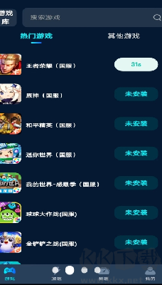 萬能加速器破解版