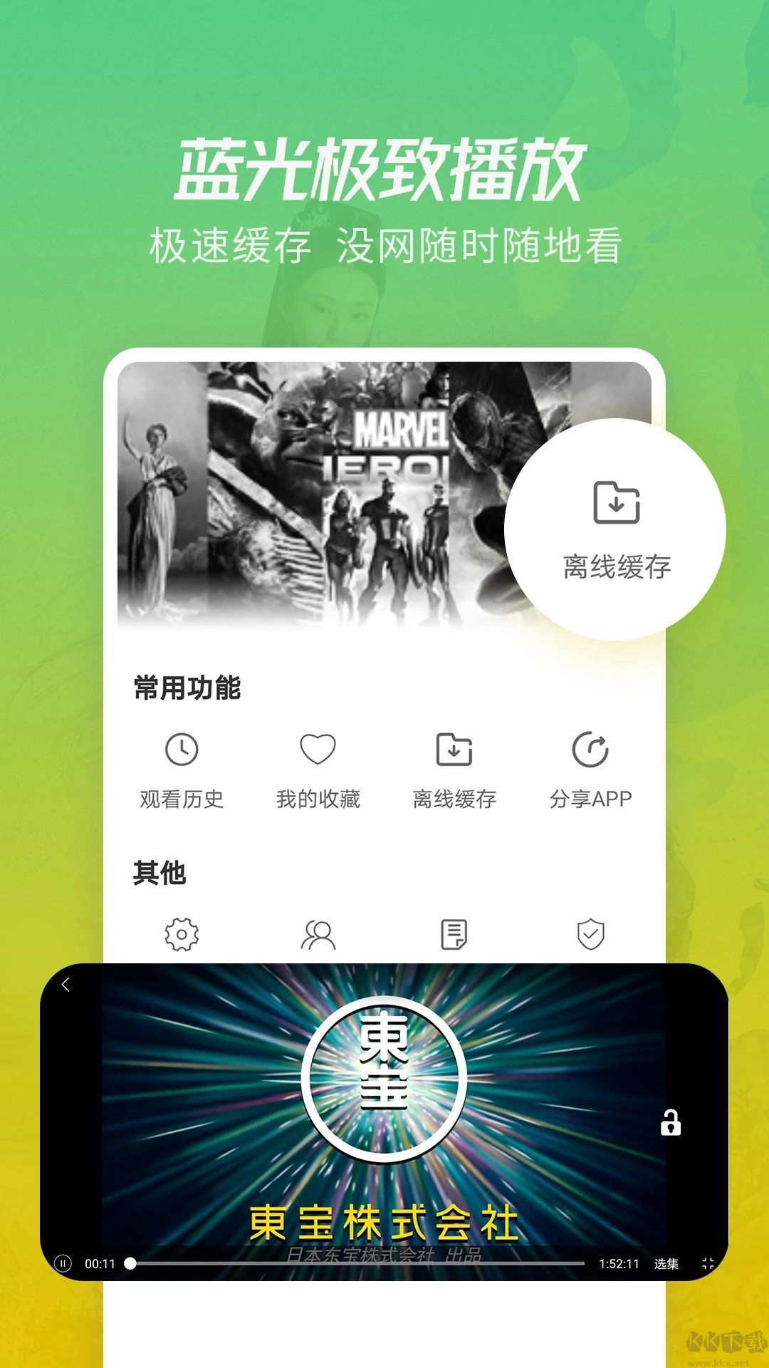 月亮影視大全app專業(yè)版