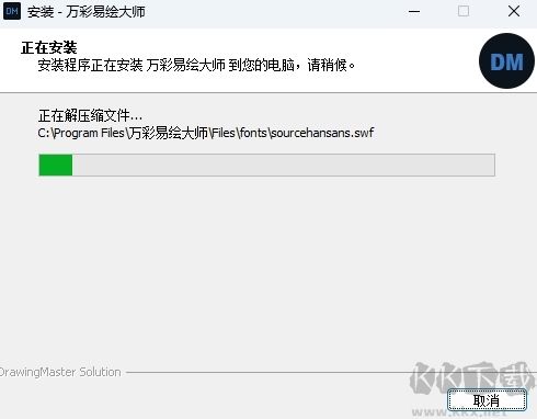 萬彩易繪大師正式版