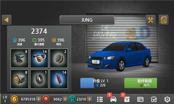 駕駛達人2免廣告版