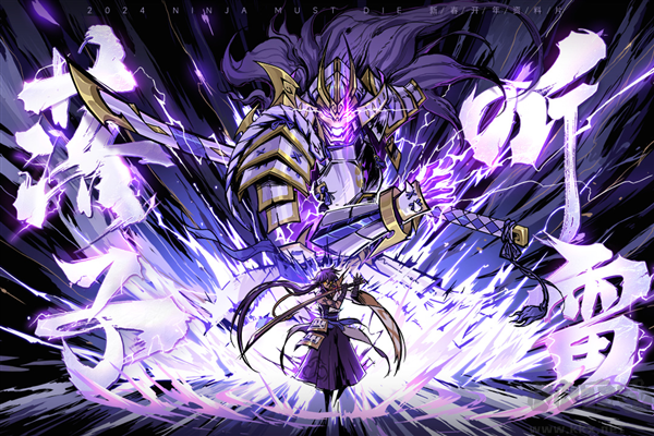 忍者必須死3星耀版