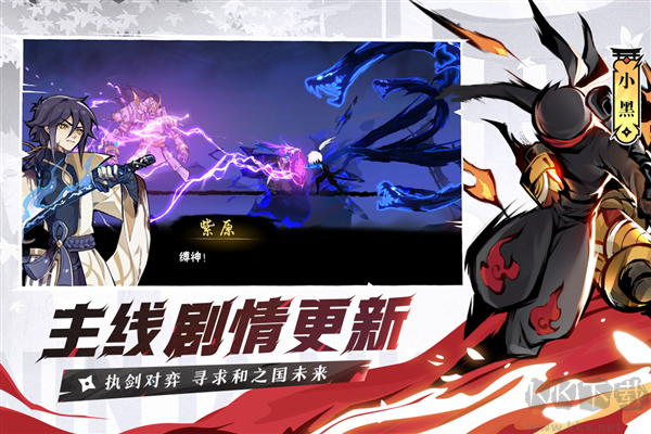 忍者必須死3星耀版