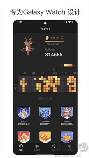 yaoyao跳繩app手表版
