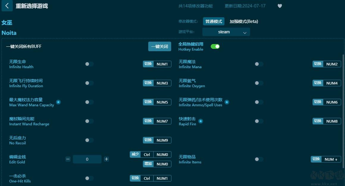 女巫Noita十四項(xiàng)修改器