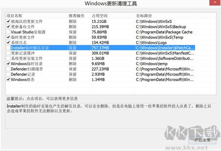 Winsxs清理工具綠色版