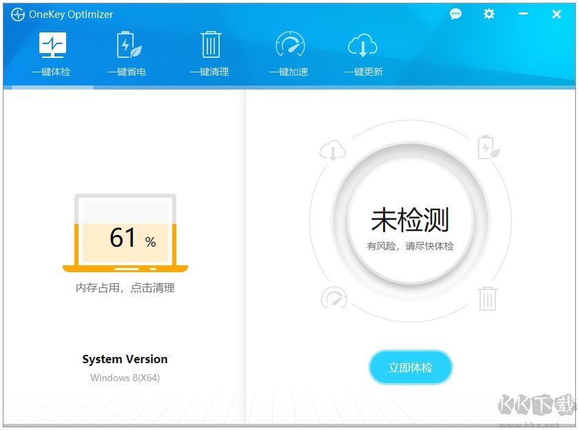 聯(lián)想系統(tǒng)優(yōu)化加速工具官網(wǎng)版