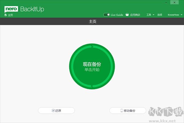 Nero BackItUp電腦版