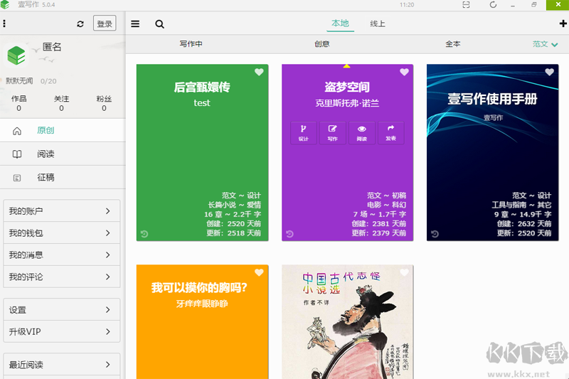 壹寫作升級(jí)版