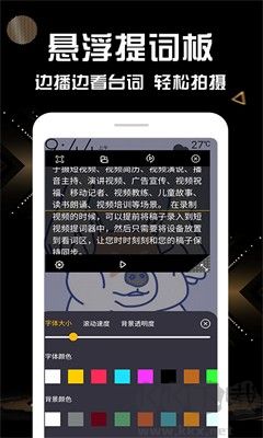 口播提詞器官方版