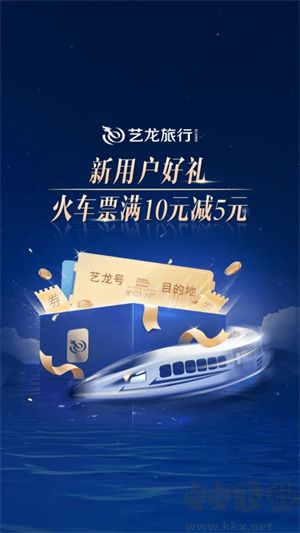 藝龍旅行app官網(wǎng)版