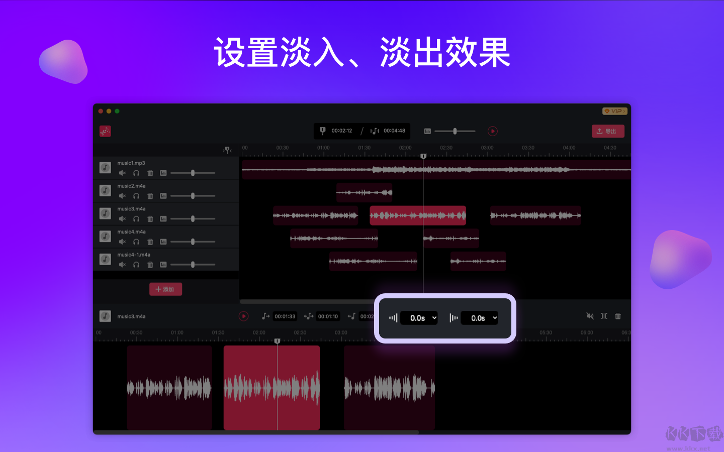 冪果音頻剪輯升級版