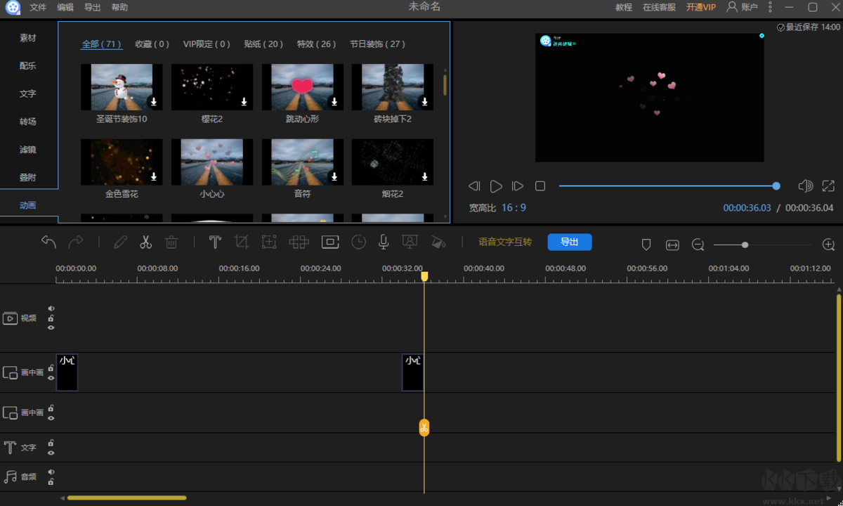 視頻編輯工具無(wú)廣告版