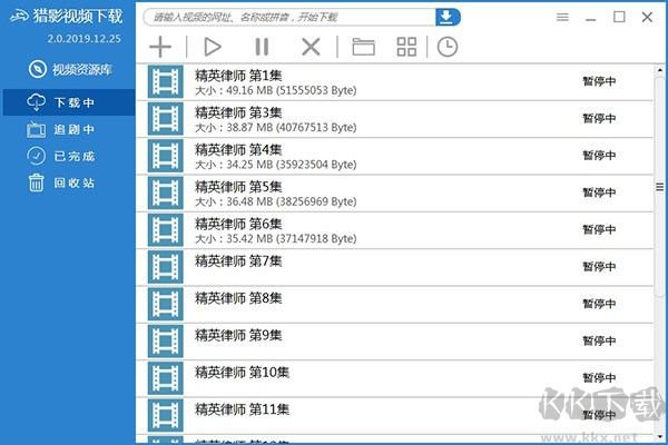 獵影視頻電腦版