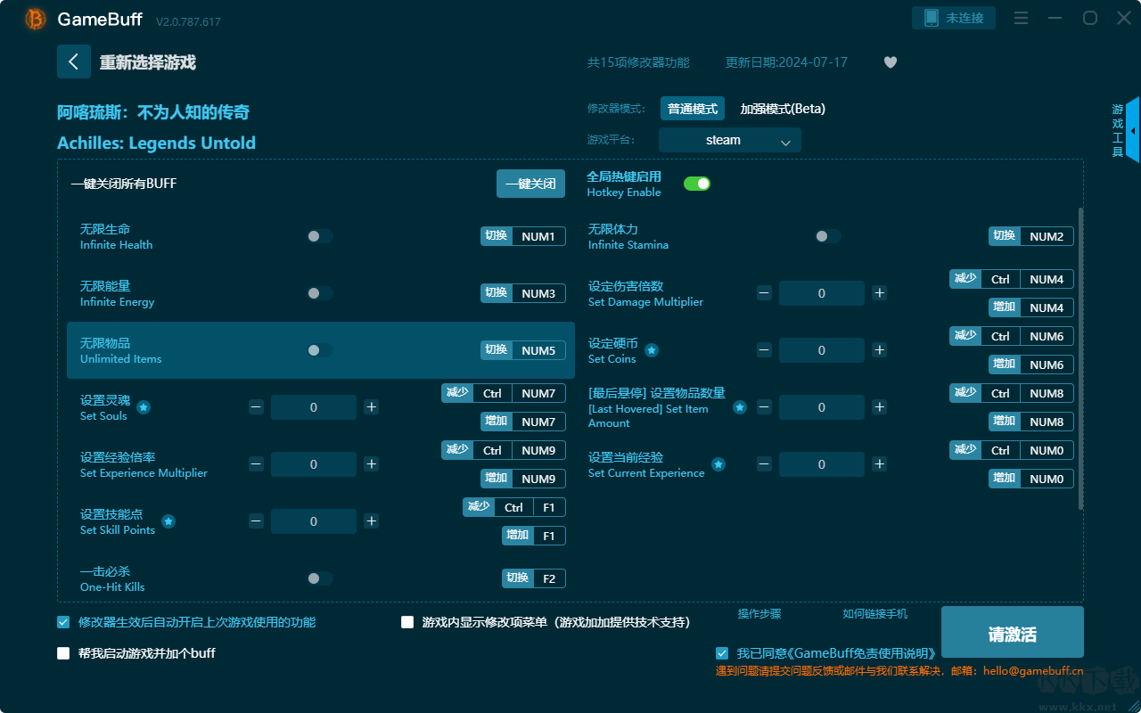 阿喀琉斯：不為人知的傳奇十五項(xiàng)修改器